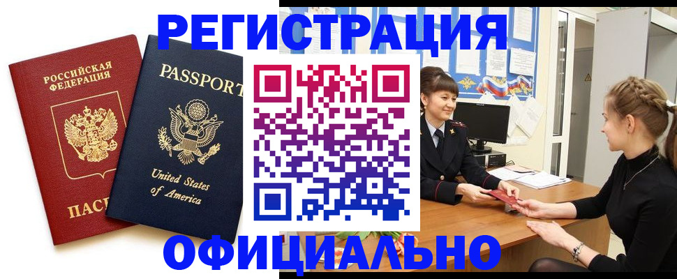 миграционный учет в Жукове