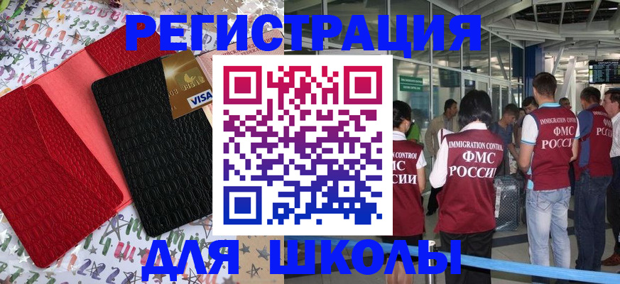 прописка для военкомата в Жукове
